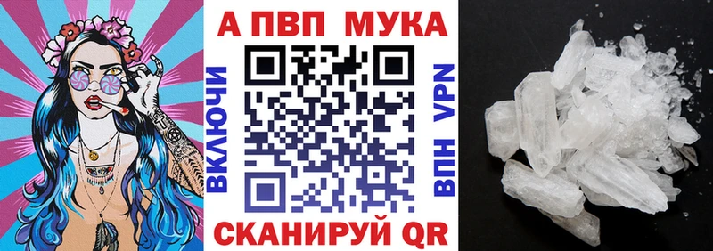 A-PVP Соль  купить наркотики сайты  Ипатово 