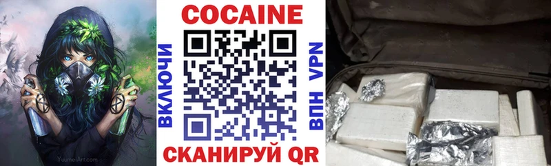 продажа наркотиков Ипатово Кокаин VHQ