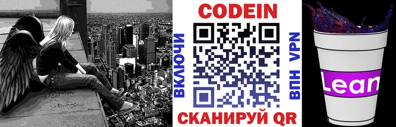 Кодеин Purple Drank  ссылка на мегу онион  Ипатово  как найти закладки 