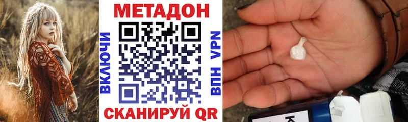 МЕТАДОН мёд  darknet наркотические препараты  Ипатово  купить  цена 